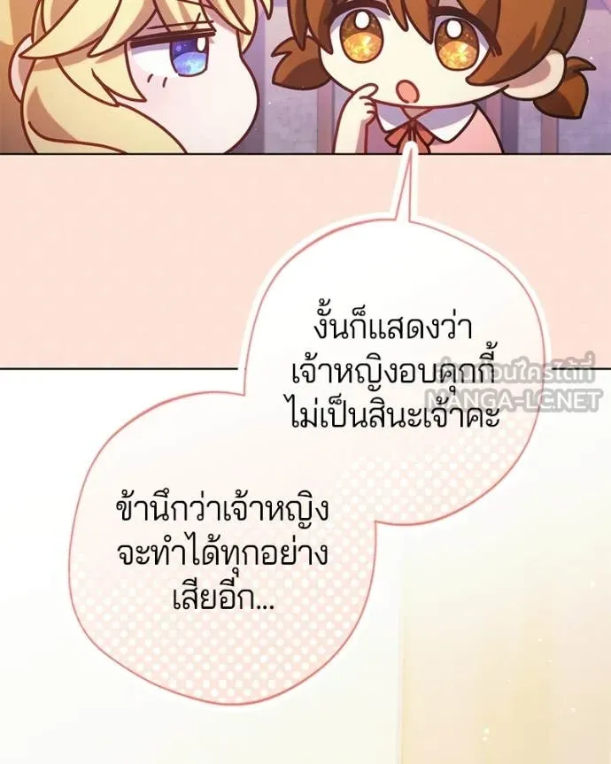 ถ้าเป็นนางร้าย ตอนที่ 43 รูปที่ 54