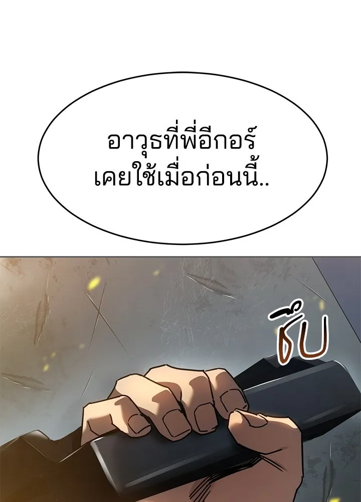 กฎเหล็กบ้านสายลับ ตอนที่ 37 รูปที่ 22