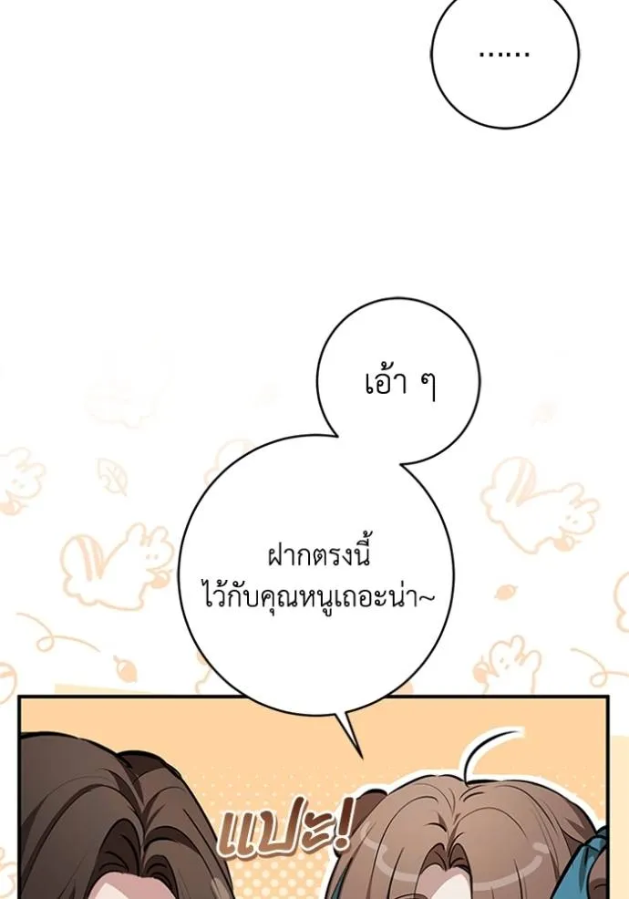 ยามหมาป่าทมิฬ ตอนที่ 28 รูปที่ 50