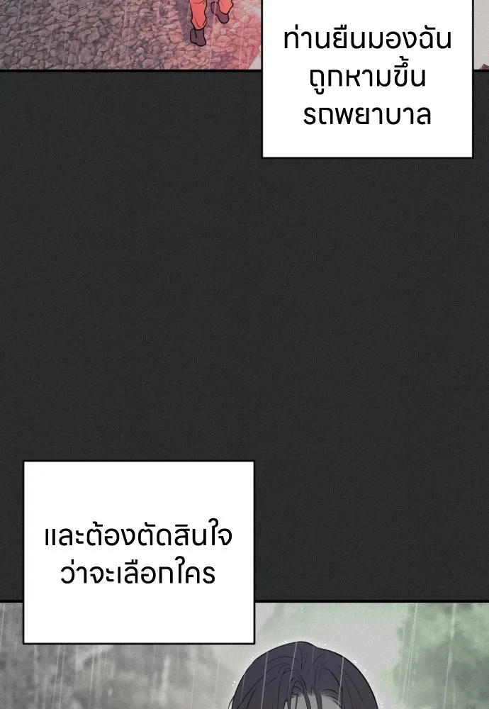 รักไร้ราคา ตอนที่ 10 รูปที่ 8