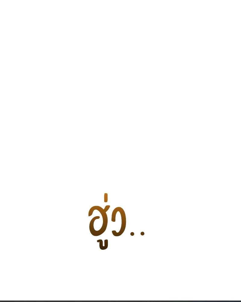 Pyramid Game เกมพีระมิด ตอนที่ 96 รูปที่ 68