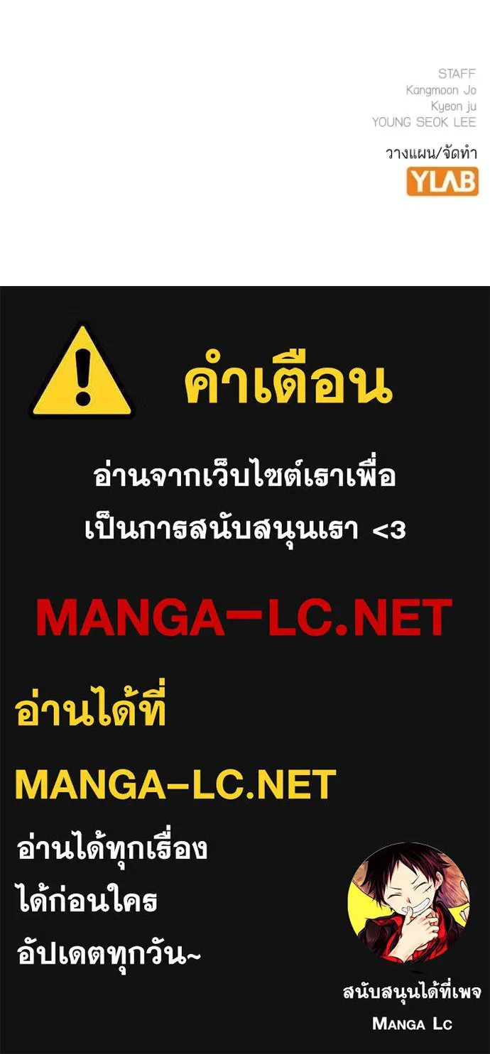 Reality Quest ตอนที่ 132 รูปที่ 219