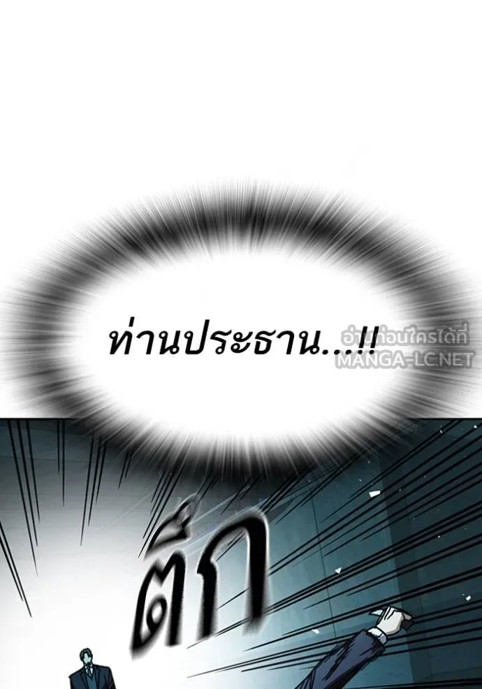 Study Group ตอนที่ 256 รูปที่ 123