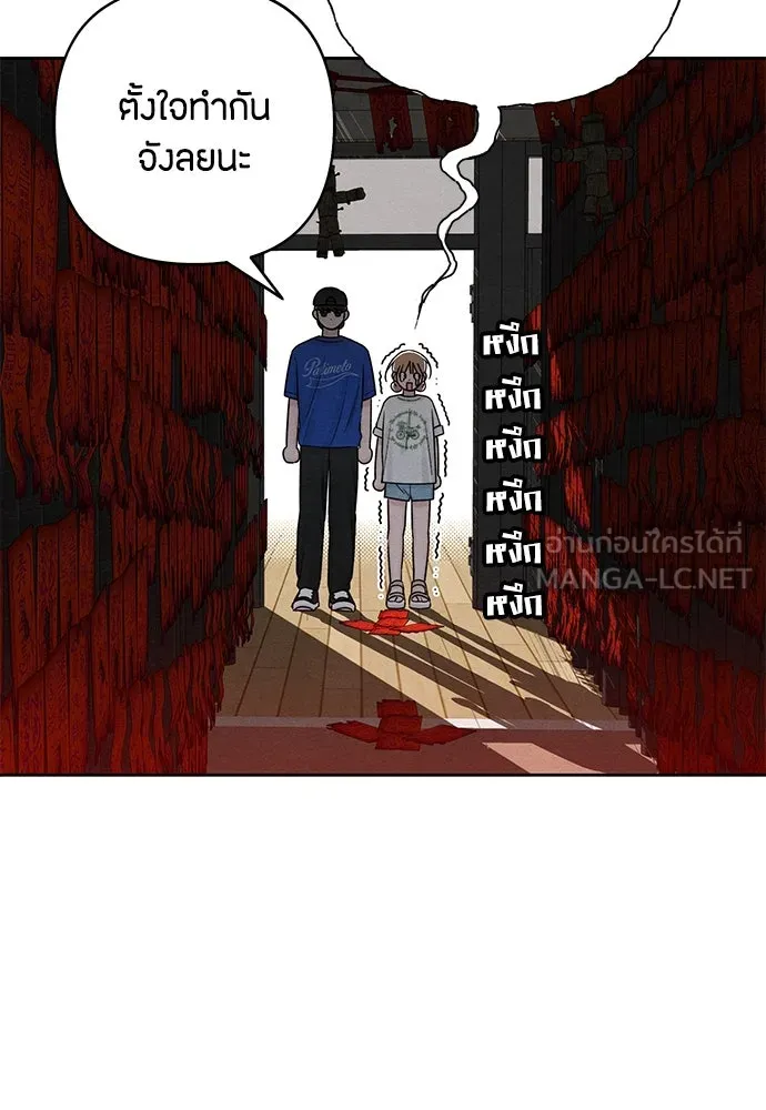 เป็นวัยรุ่นมันเหนื่อย ตอนที่ 75 รูปที่ 12