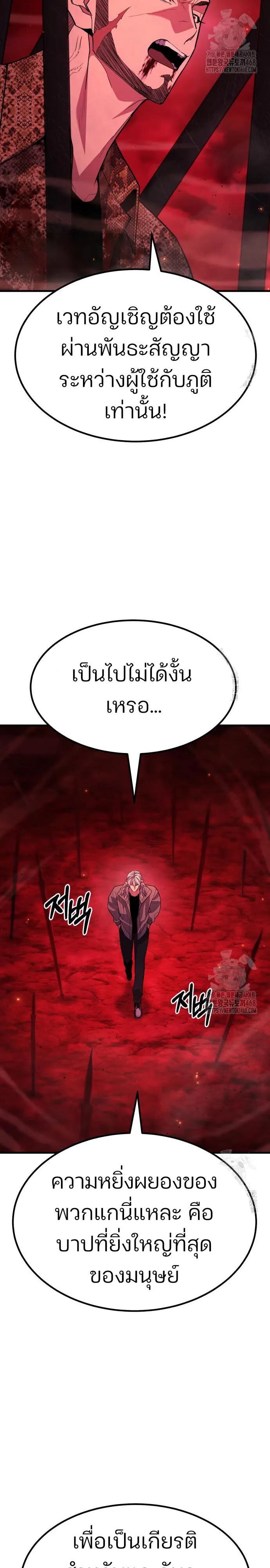 Expelled Hero Is Too Strong ฮ_โร_ผ_แข_งแกร_งถ_กไล_ออกจากก_ลด_อ_นด_บหน_ง ตอนที่ ตอนที่ 44 รูปที่ 22