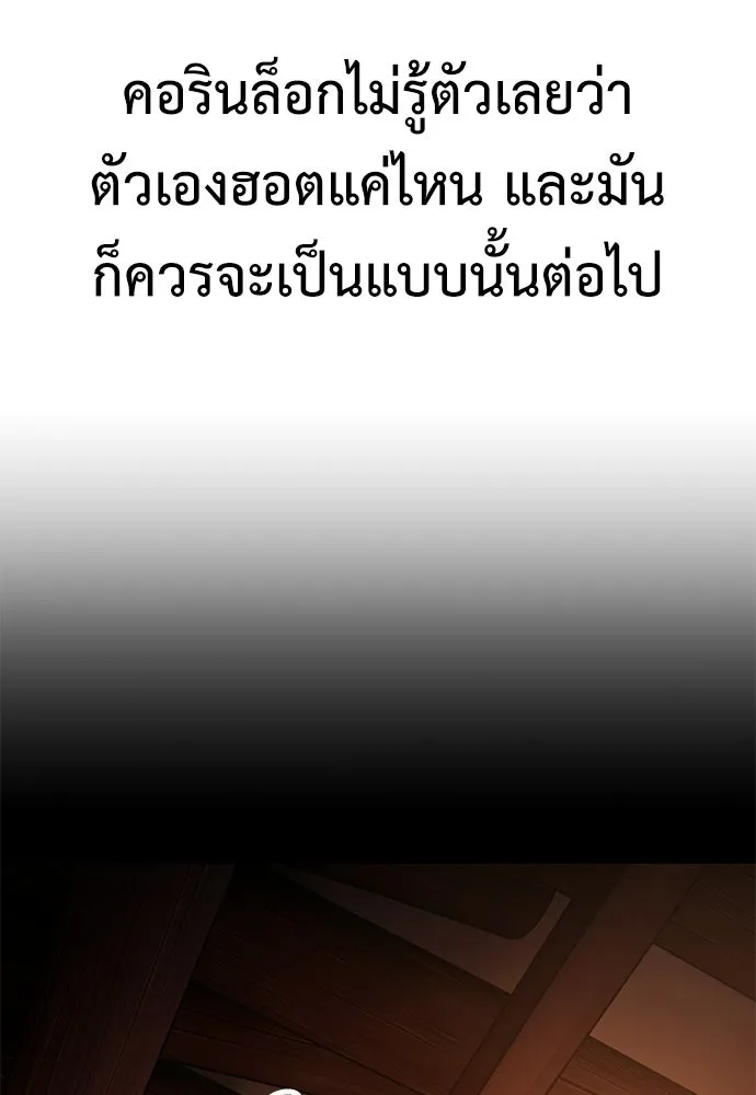 ไอ้เพลเยอร์นั่น ฉันฆ่ามันเอง ตอนที่ 101 รูปที่ 37