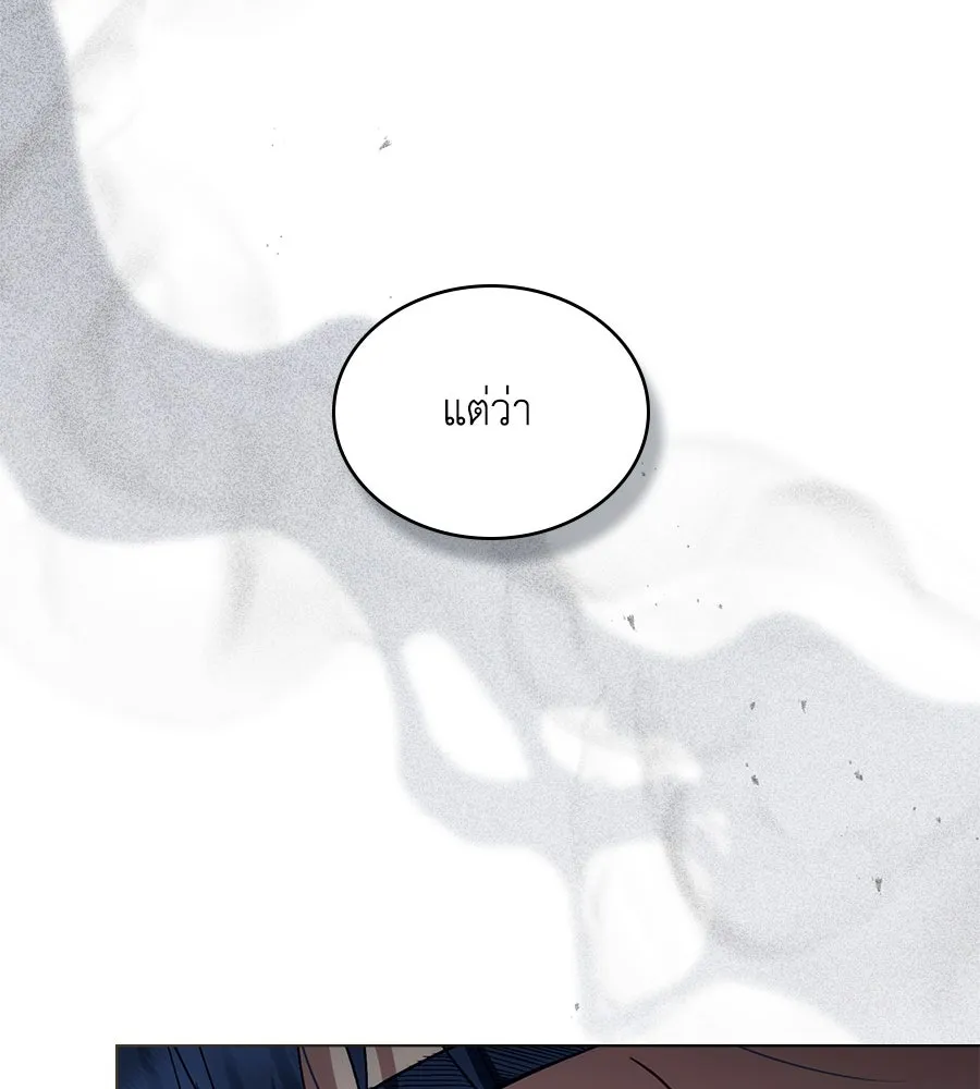 เล่ห์รักชนชั้นสูง ตอนที่ 50 รูปที่ 139