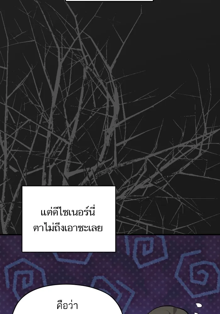 บุตรสาวของดยุกปีศาจ ตอนที่ 149 รูปที่ 65