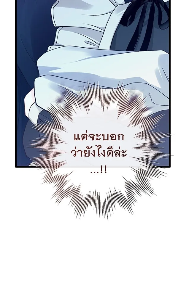 ชีวิตนี้เพื่อเธอ ตอนที่ 13 รูปที่ 97