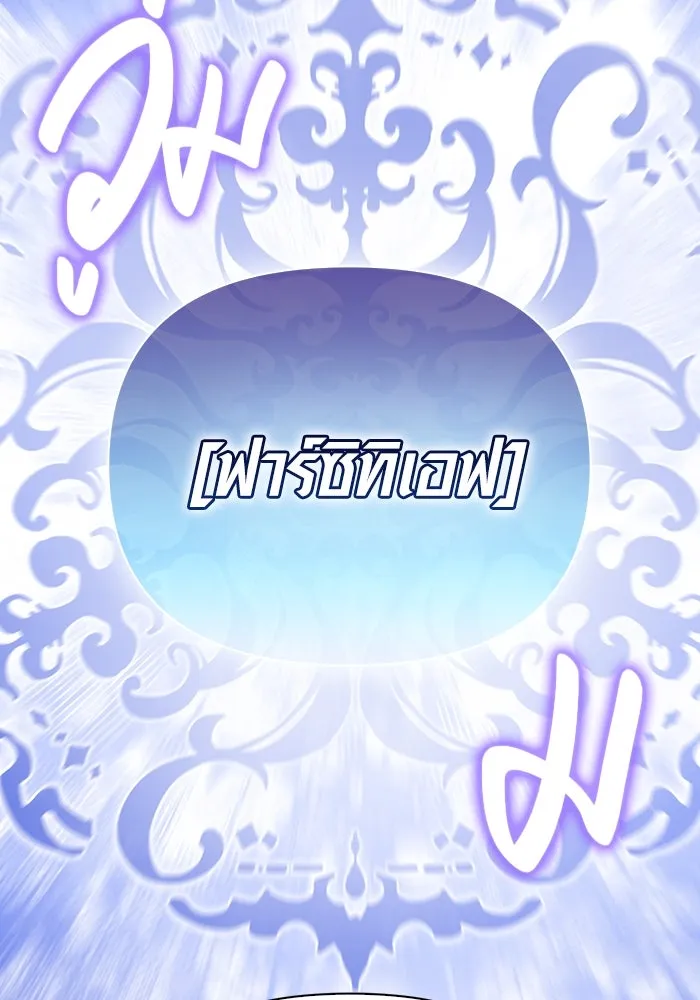 เอาชีวิตรอดในเกมฉบับคนเถื่อน ตอนที่ 56 คำเตือนเพื่ออนาคต รูปที่ 143