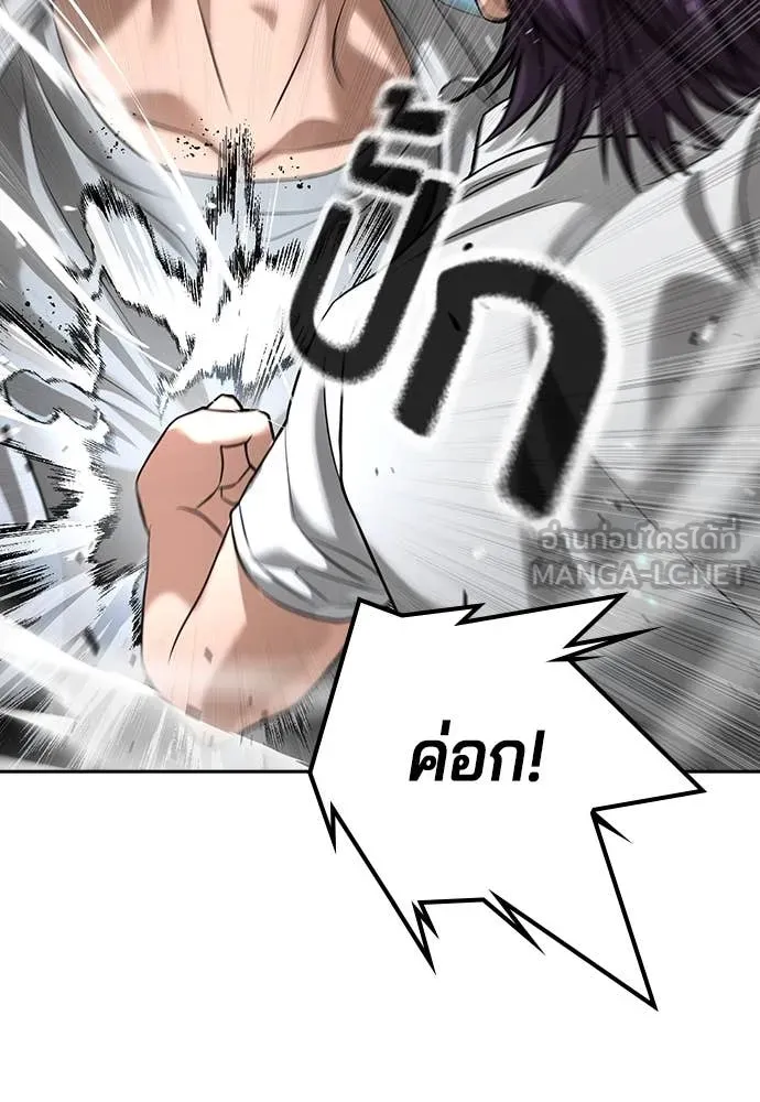 คูเซรา ตอนที่ 41 รูปที่ 147