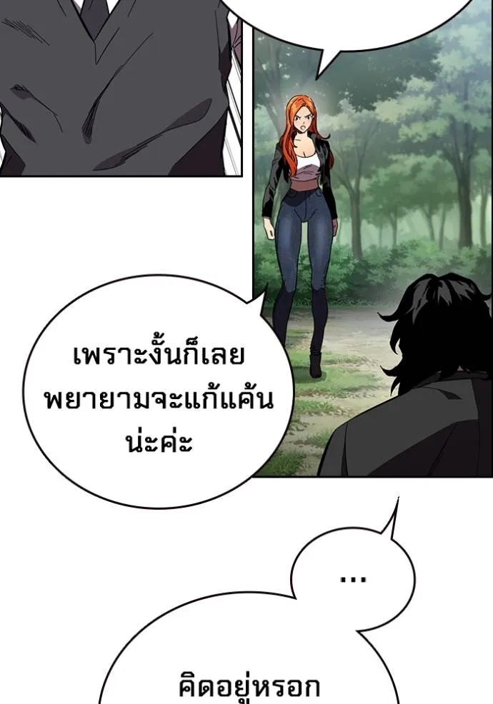 มหาสงครามคนแกร่ง ตอนที่ 21 รูปที่ 67