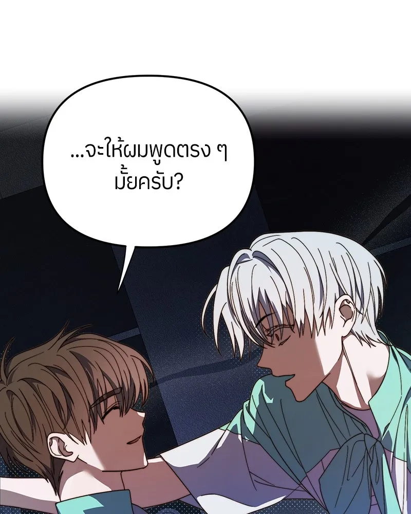 ย้อนเวลามาเป็นมักเน่ ตอนที่ 25 รูปที่ 19