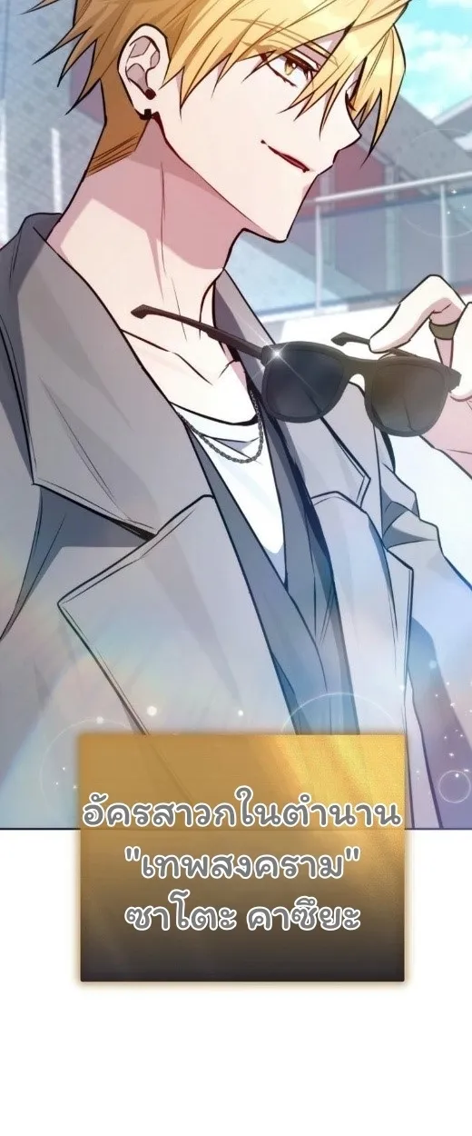 The Top Ranker_s Aspiring Writer Life Manual ท_อปแรงค_ฮ_นเตอร_อยากจะเป_นน_กเข_ยน ตอนที่ ตอนที่ 17 รูปที่ 114