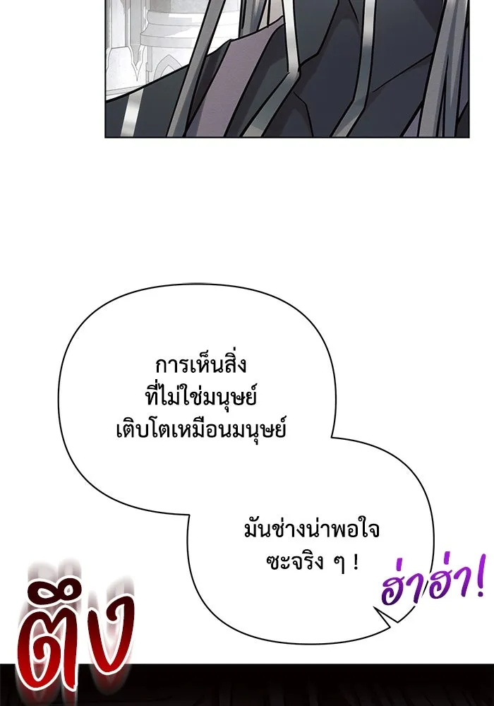 แอชสตาร์ต ตอนที่ 59 รูปที่ 37