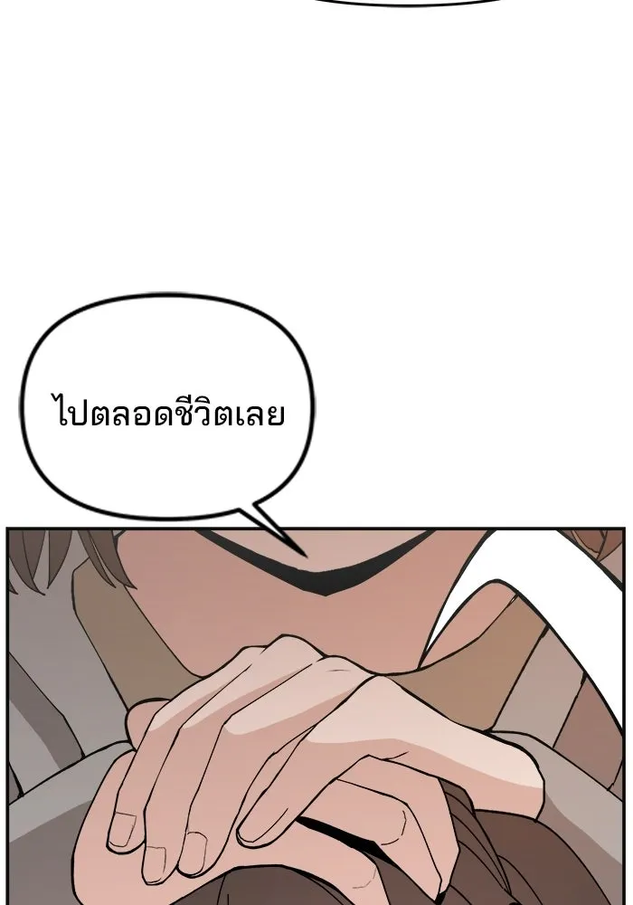 ห้องเรียนสาวแสบ ตอนที่ 92 รูปที่ 151