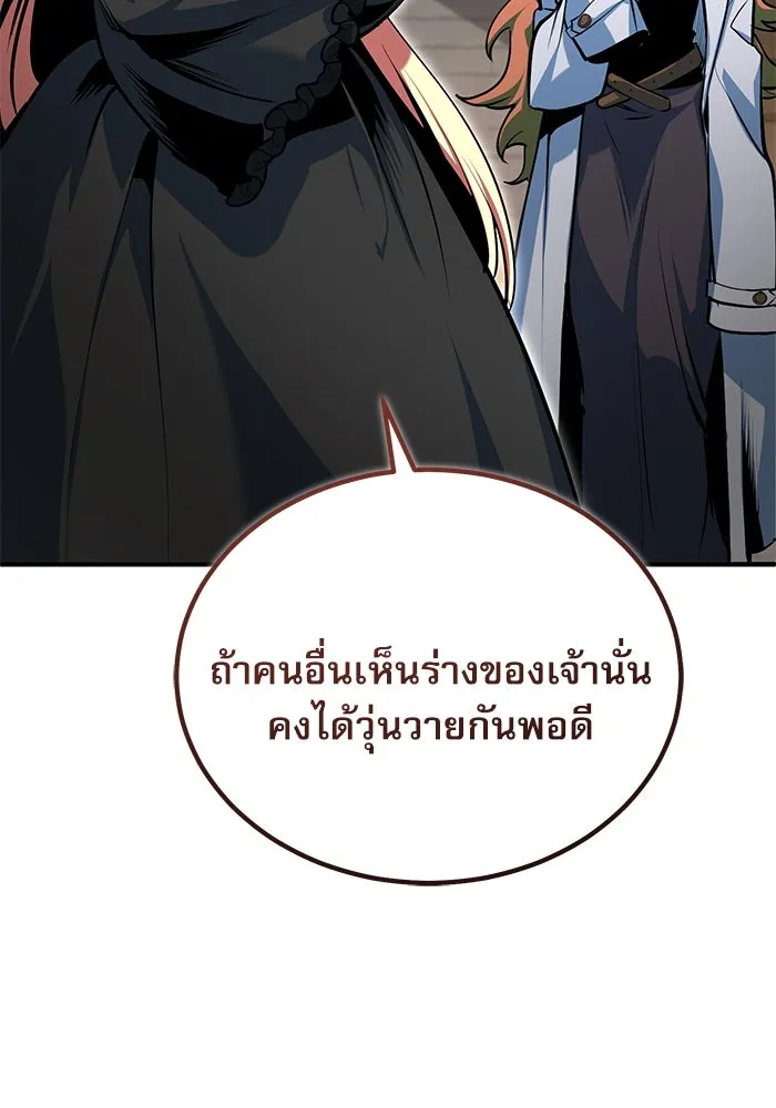 ศาสตราจารย์จำเป็นแห่งอะคาเดมี ตอนที่ 117 รูปที่ 82