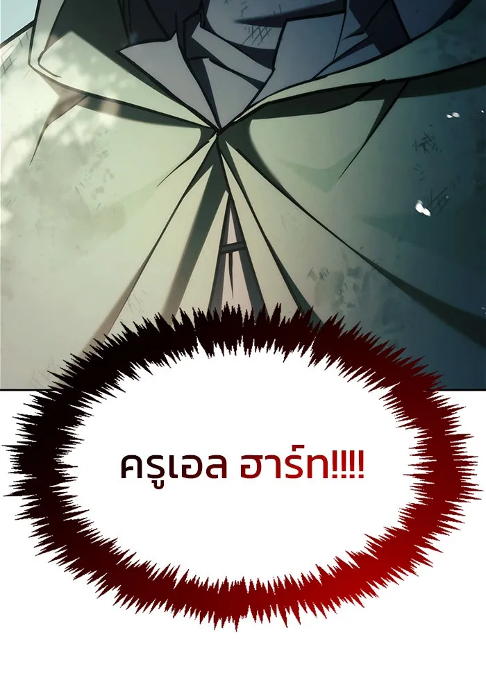 ผมไม่ได้เก่งอย่างที่คิด ตอนที่ 54 รูปที่ 5