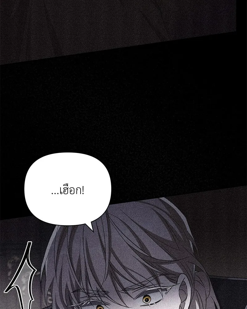 โอ้ ศัตรูที่รัก ตอนที่ 102 รูปที่ 97