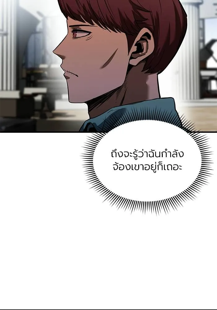 ราชาแห่งอ็อกทากอน ตอนที่ 14 รูปที่ 43