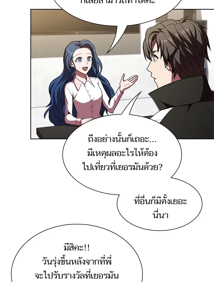 ผู้เล่นขั้นเทพแห่งหอคอยฝึกสอน ตอนที่ 44 รูปที่ 113
