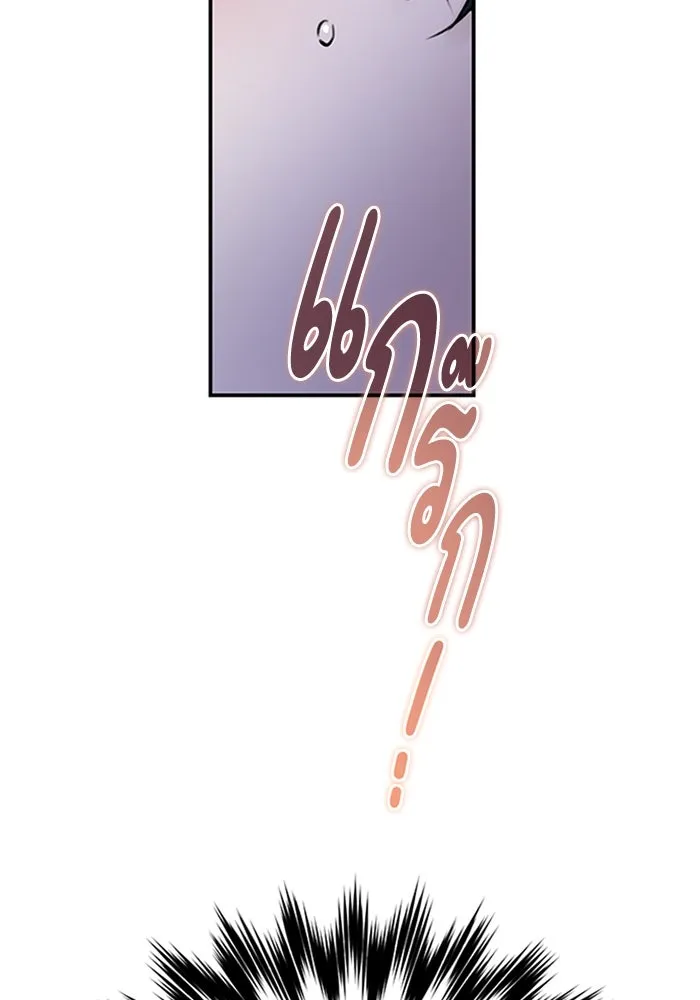 ไหนบอกว่าฉันใกล้ตาย ตอนที่ 72 รูปที่ 56