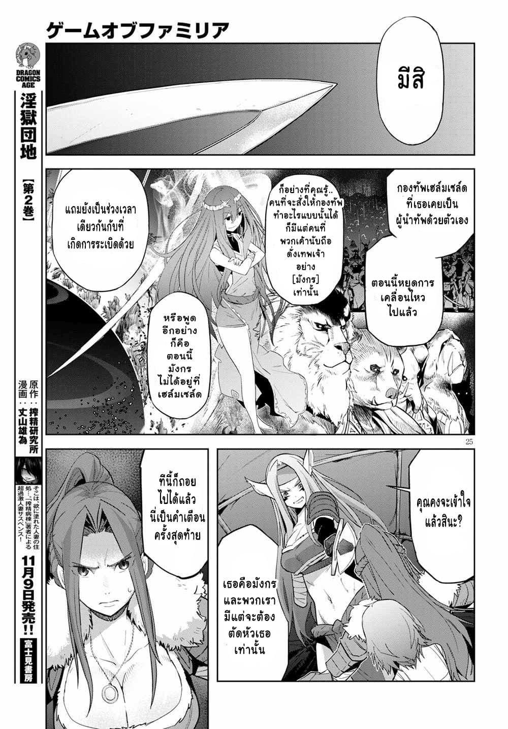 Manga-lc-com อ่านมังงะ อ่านการ์ตูน ออนไลน์ ฟรี Game of Familia Kazoku Senki ตอนที่ 1 2 3 4 5 6 7 8 9 10 11 12 13 14 ฟรี ไม่มีโฆษณา Manga-lc - อ่าน มังงะ อ่าน การ์ตูน ออนไลน์ อ่านมังงะ ฟรี