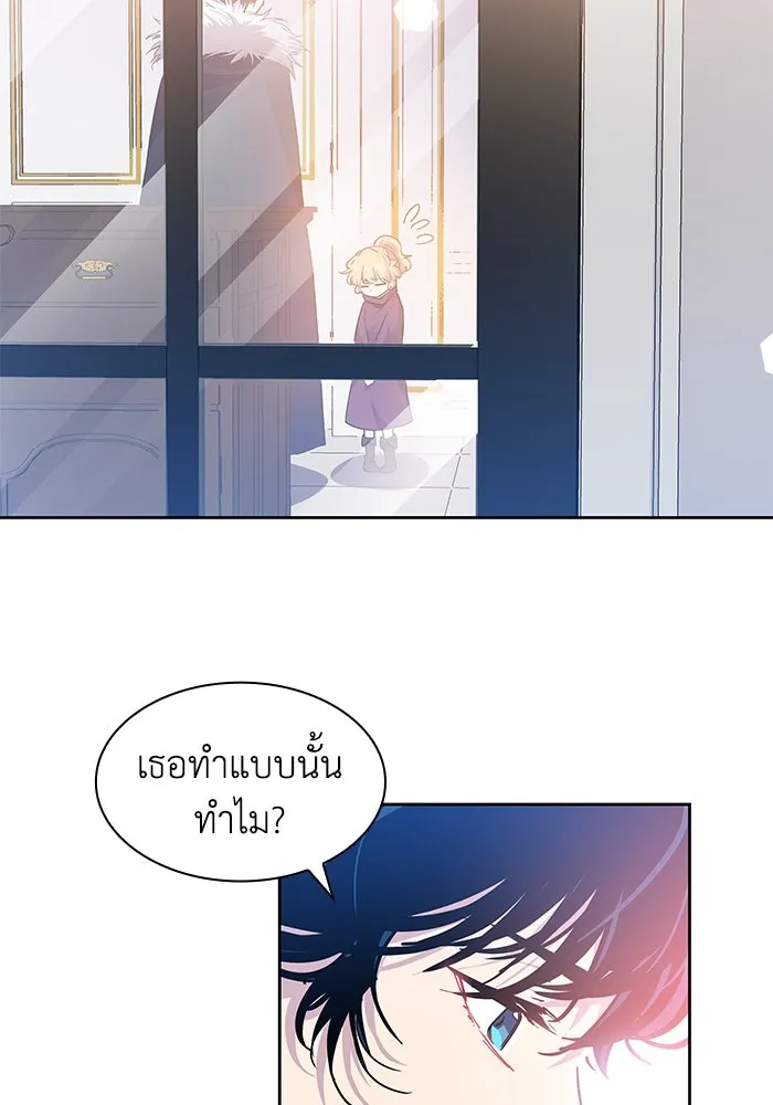 ฟิลเลียโรเซ่กับคำทำนายแห่งมงกุฎหนาม ตอนที่ 47 รูปที่ 8