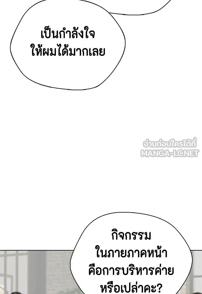 หมาหัวเน่า ตอนที่ 158 รูปที่ 139