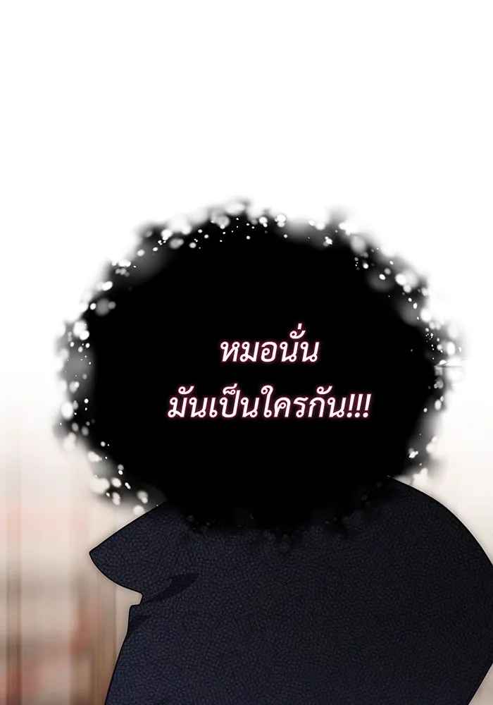 หนูน้อยทรราช ตอนที่ 56 รูปที่ 65