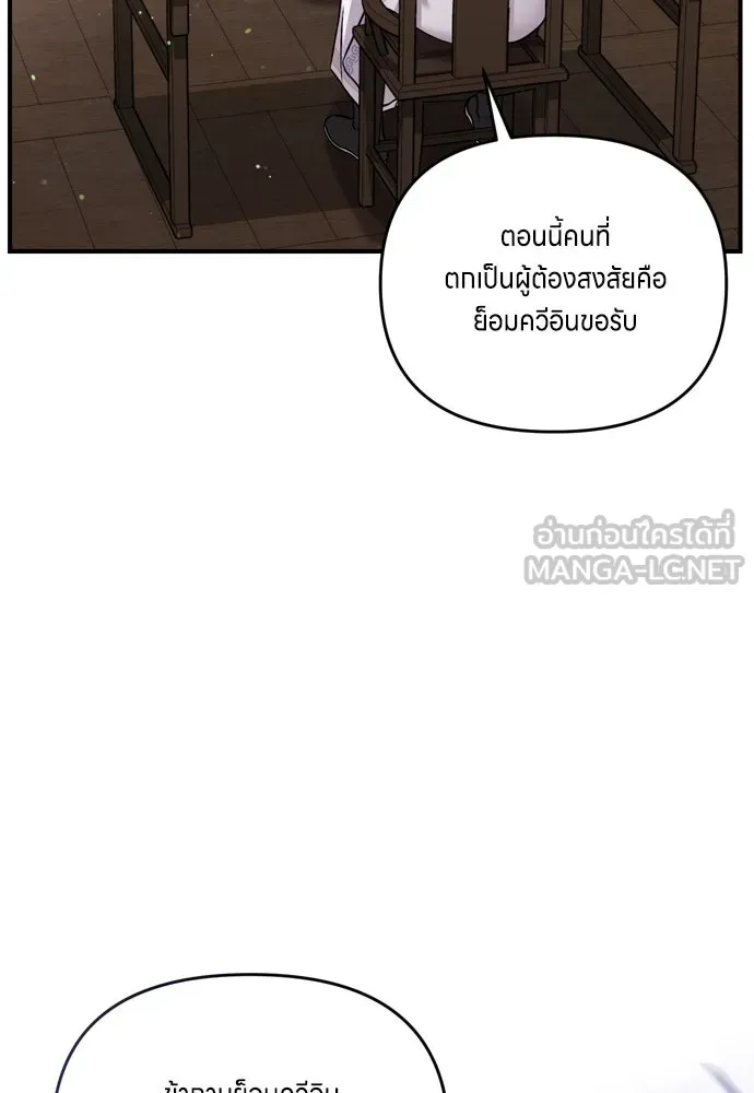ข้าเนี่ยนะเป็นพระสนม ตอนที่ 9 พอกพูนขึ้นเรื่อย ๆ รูปที่ 57