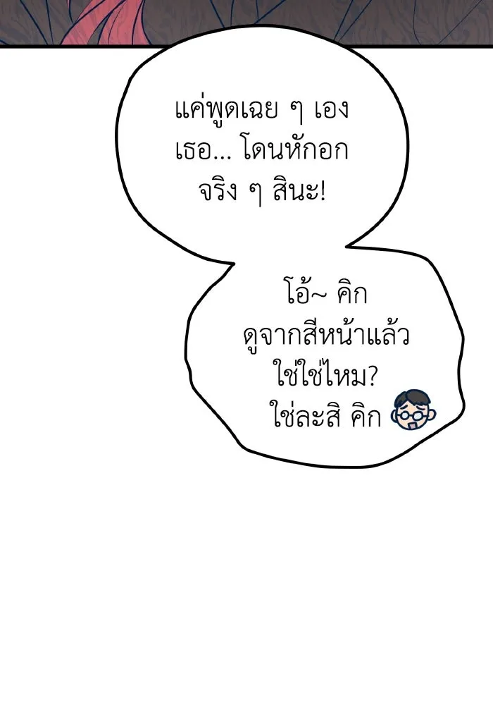 รักนี้ไม่มีรีไซเคิล ตอนที่ 48 รูปที่ 77