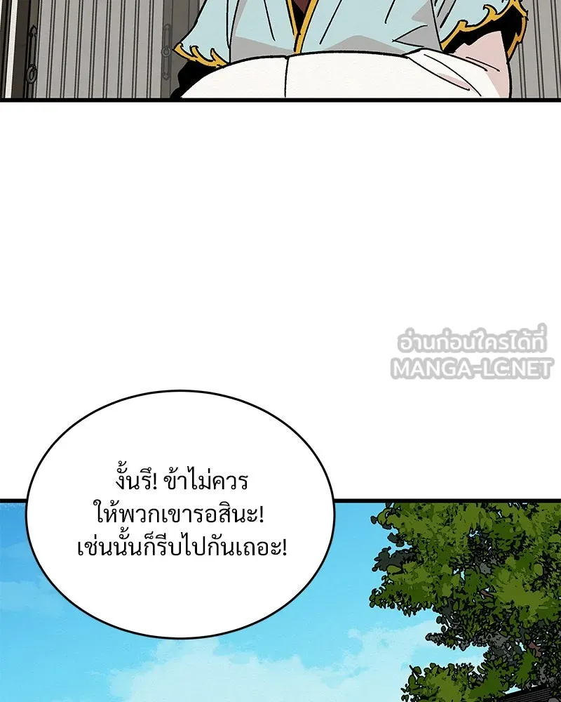 ข้าต้องไม่ใช่พระชายา ตอนที่ 25 รูปที่ 15
