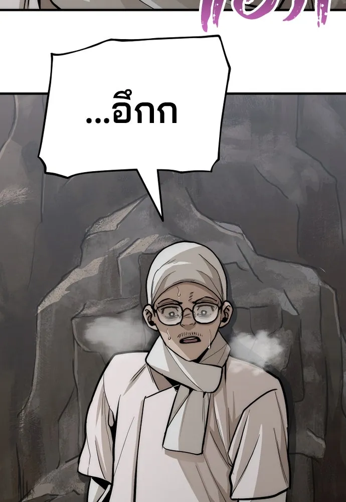 เส้นทางสู่เทพมาร ตอนที่ 42 รูปที่ 164