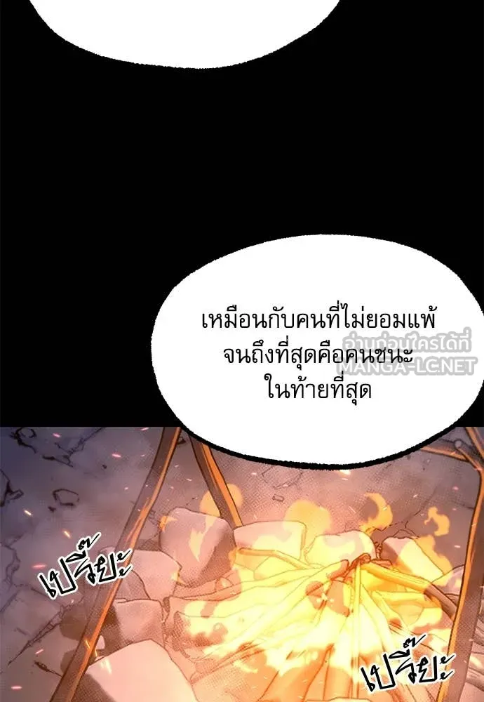 ชำแหละอะคาเดมี ตอนที่ 42 รูปที่ 55