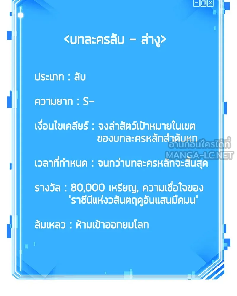 Omniscient Reader อ่านชะตาวันสิ้นโลก ตอนที่ 23 โลกที่ถูกทอดทิ้ง (2) รูปที่ 114