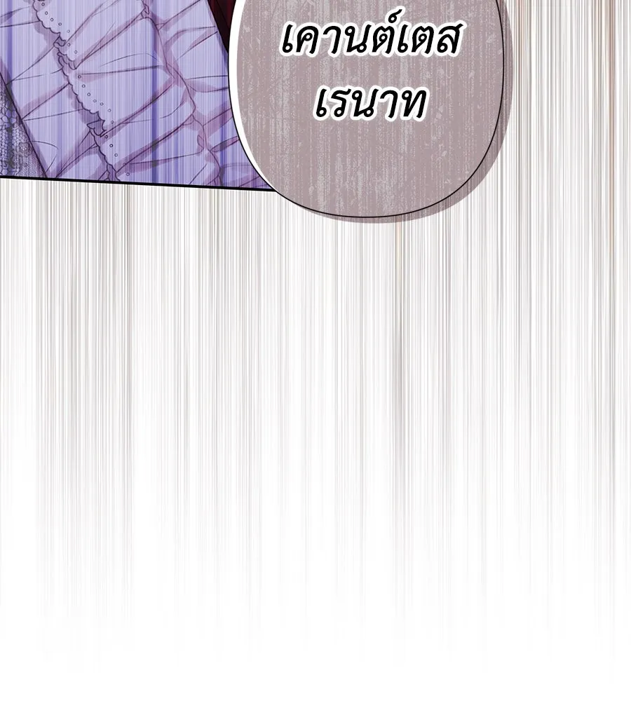 บาสเตียน ตอนที่ 35 รูปที่ 113