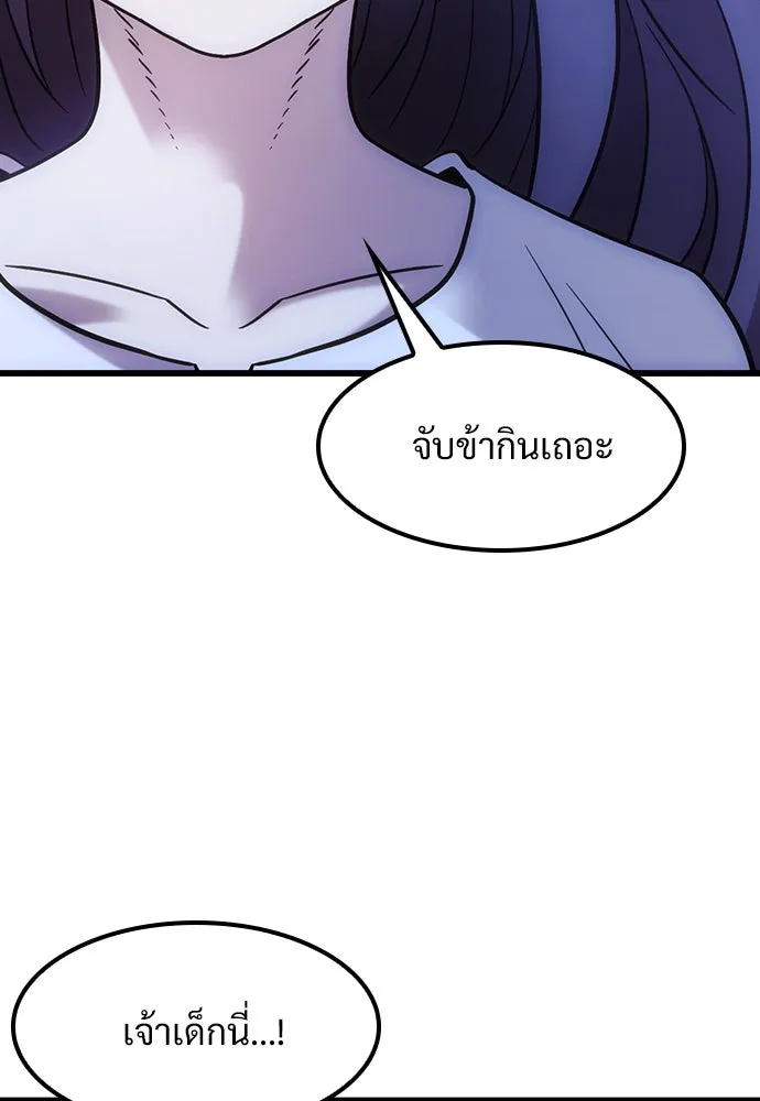 วิถีชาวนาของราชาปีศาจ ตอนที่ 4 รูปที่ 82