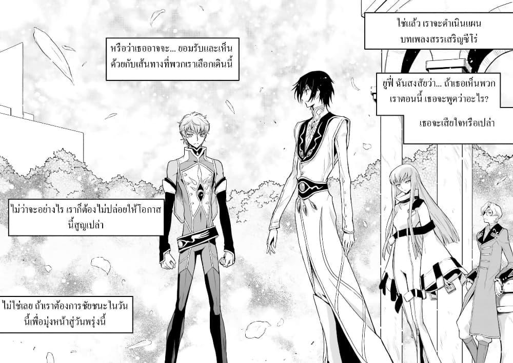 Manga-lc-com อ่านมังงะ อ่านการ์ตูน ออนไลน์ ฟรี Code Geass Lelouch of the Rebellion Re; ตอนที่ 1 2 3 4 5 6 7 8 9 10 11 12 13 14 ฟรี ไม่มีโฆษณา Manga-lc - อ่าน มังงะ อ่าน การ์ตูน ออนไลน์ อ่านมังงะ ฟรี