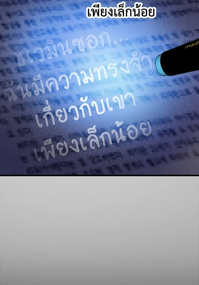 มีนา เกิดมาล่า ตอนที่ 15 รูปที่ 94