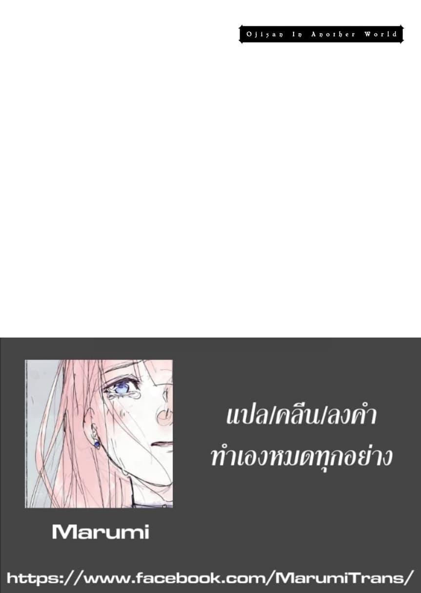 Manga-lc-com อ่านมังงะ อ่านการ์ตูน ออนไลน์ ฟรี Isekai Ojisan ตอนที่ 1 2 3 4 5 6 7 8 9 10 11 12 13 14 ฟรี ไม่มีโฆษณา Manga-lc - อ่าน มังงะ อ่าน การ์ตูน ออนไลน์ อ่านมังงะ ฟรี