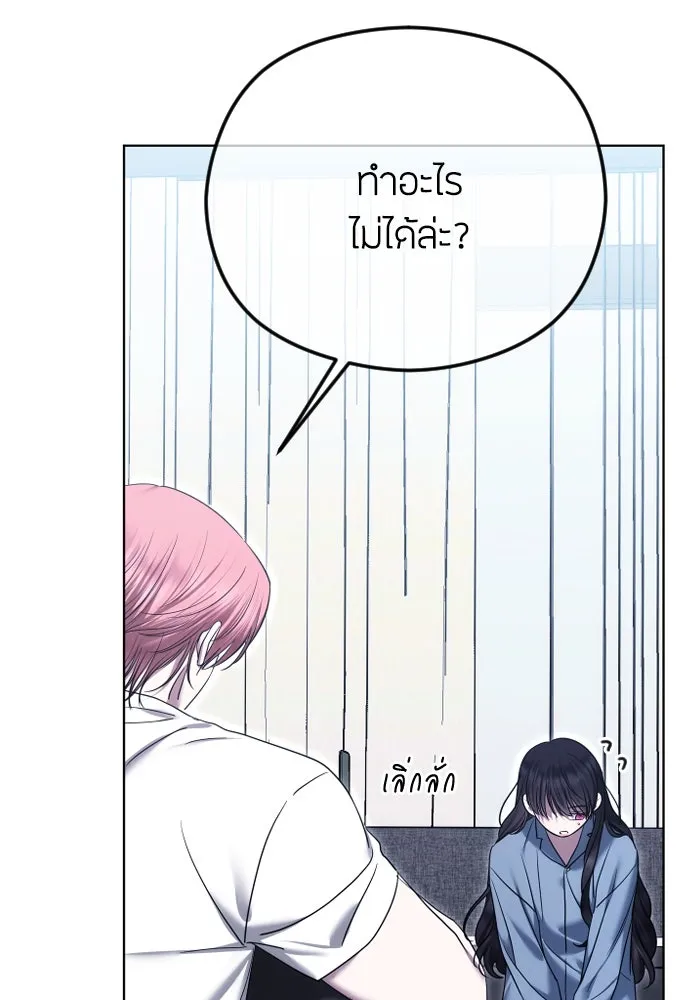 วิธีหนีตายจากนิยายโรคจิต ตอนที่ 80 รูปที่ 85