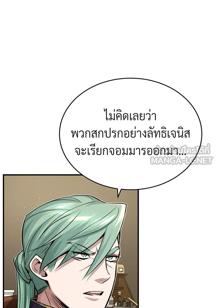 จอมเวทเกิดใหม่ในรอบ 66666 ปี ตอนที่ 58 รูปที่ 6