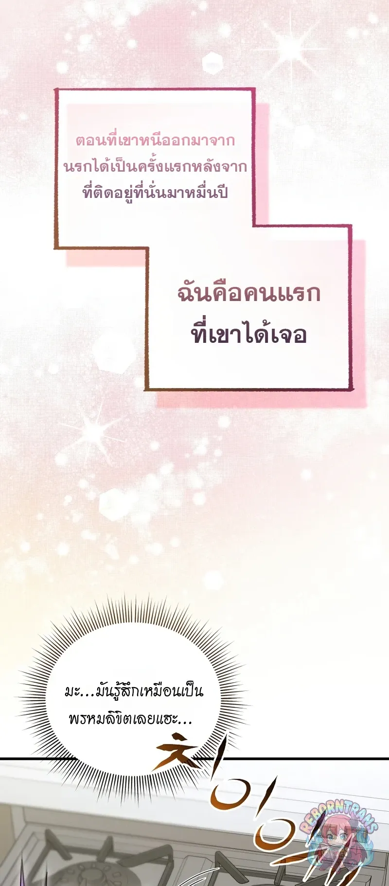 Player Who Returned 10_000 Years Later เพลเยอร_ผ_กล_บมาในรอบหม_นป_ ตอนที่ ตอนที่ 153 รูปที่ 71