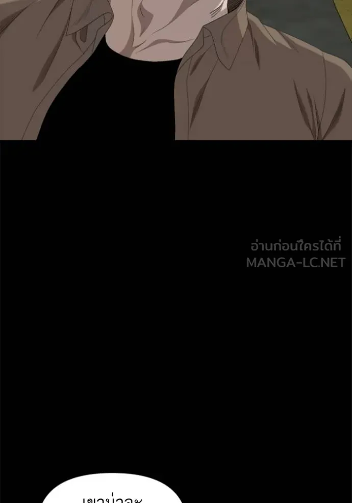 BAD GUY ตอนที่ 236 รูปที่ 66