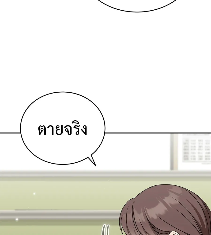ผงาดรักนักกีฬาข้างบ้าน ตอนที่ 12 รูปที่ 91