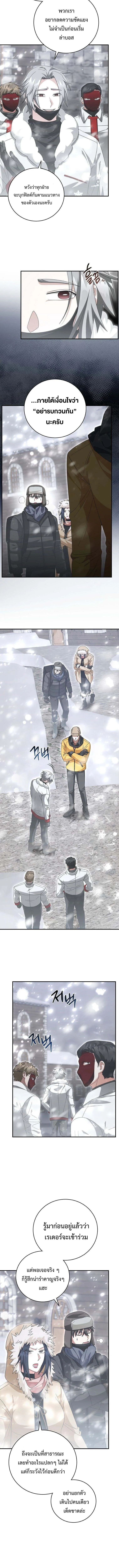 Master of All Skills จอมค_ดลอก ไร_เท_ยมทาน ตอนที่ ตอนที่ 25 รูปที่ 7
