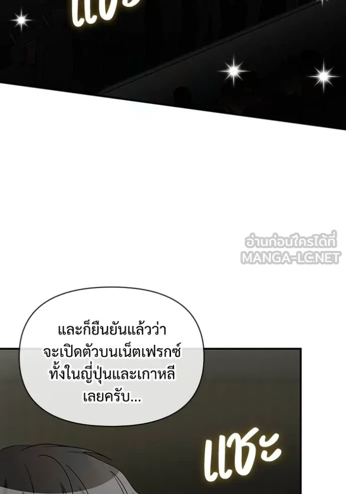 ฉันเนี่ยนะ ตอนที่ 56 รูปที่ 41