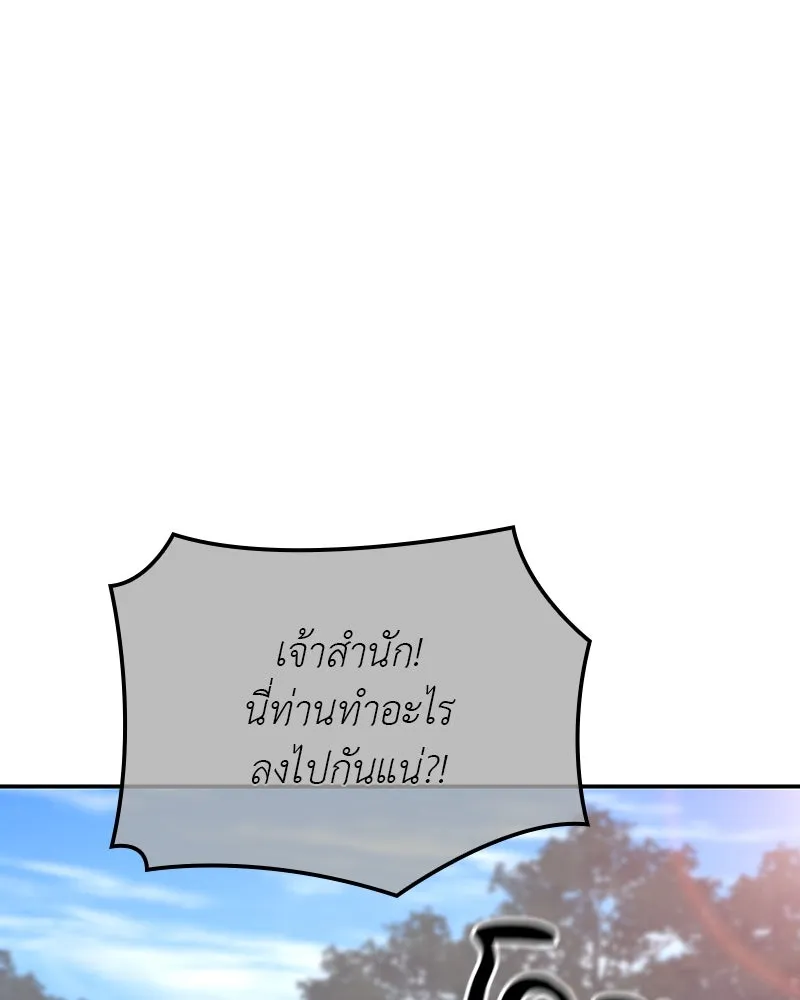 เกิดอีกทีเป็นว่าที่ประมุขลัทธิมาร ตอนที่ 127 (จบซีซัน 2) รูปที่ 154