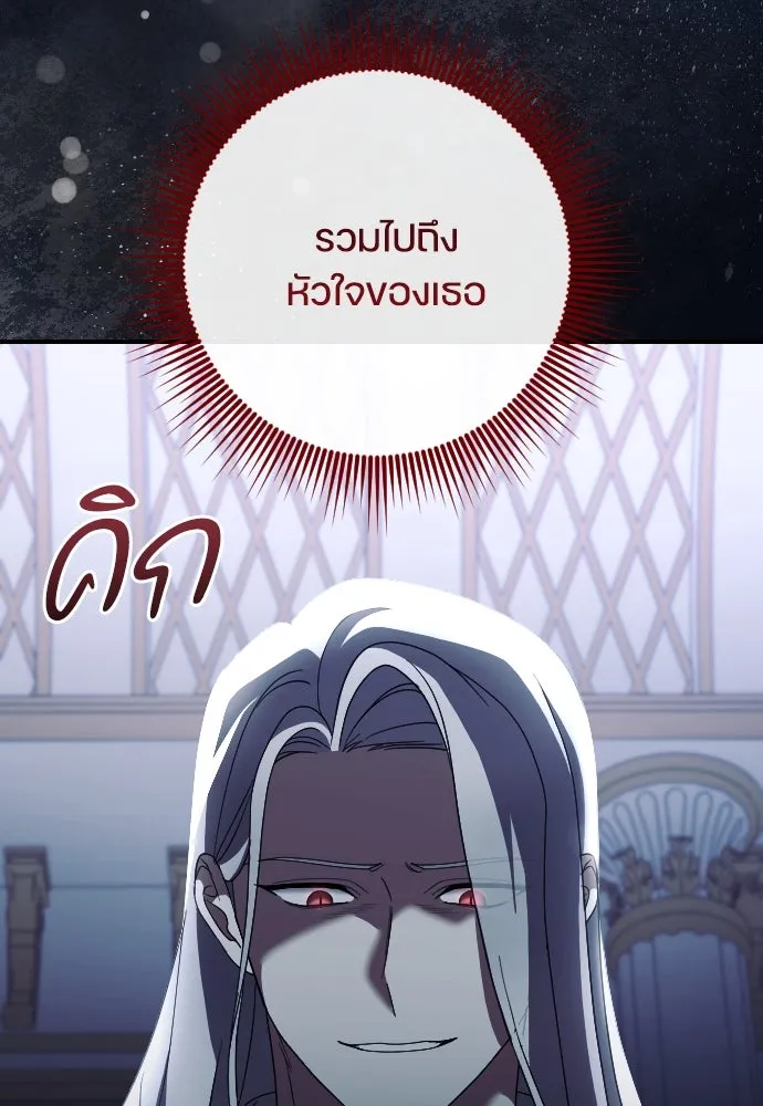 หมาป่าคู่เคียงบัลลังก์ ตอนที่ 32 รูปที่ 112